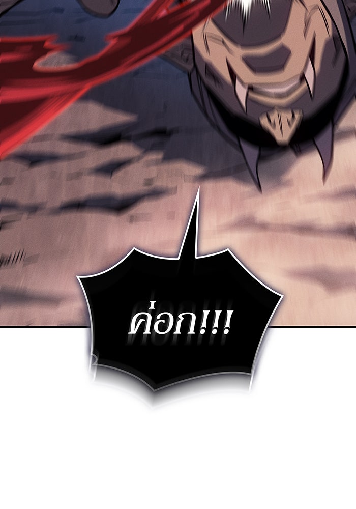 เกิดใหม่พร้อมพลังแห่งราชัน - หน้า 104