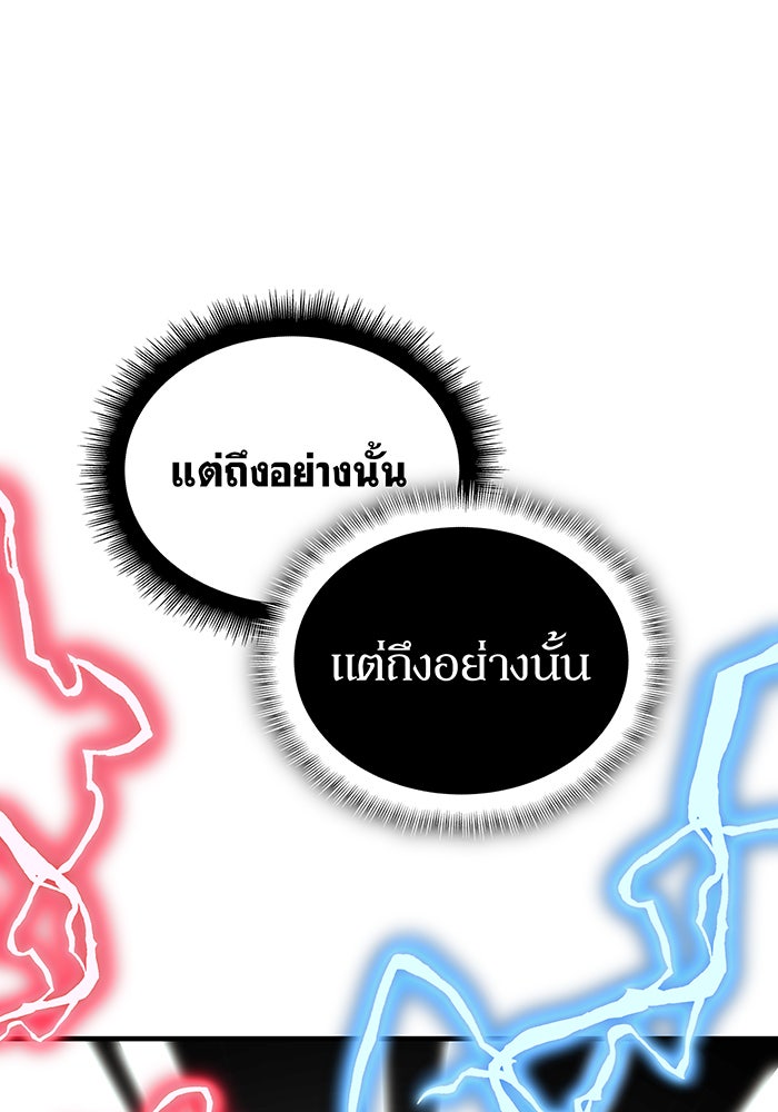 เกิดใหม่พร้อมพลังแห่งราชัน - หน้า 11