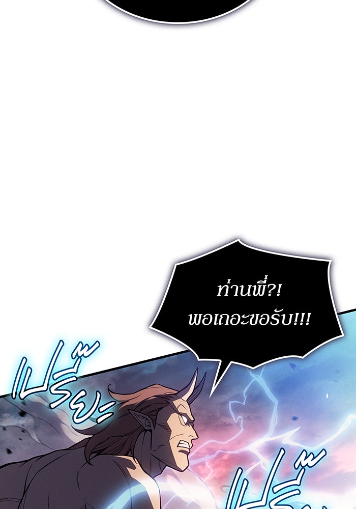 เกิดใหม่พร้อมพลังแห่งราชัน - หน้า 115