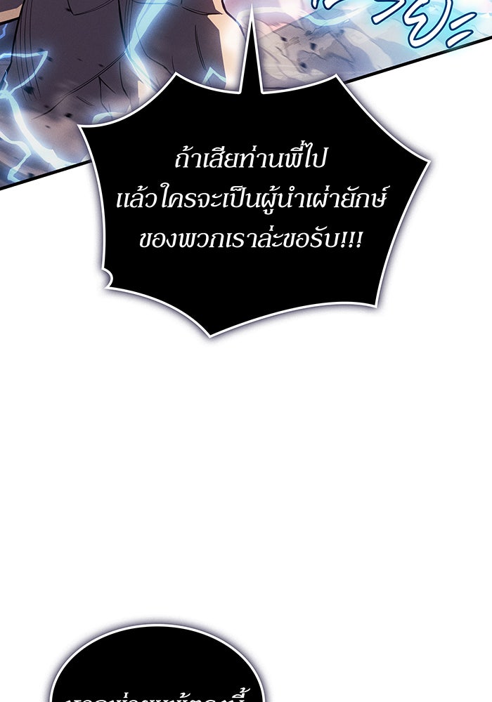 เกิดใหม่พร้อมพลังแห่งราชัน - หน้า 116