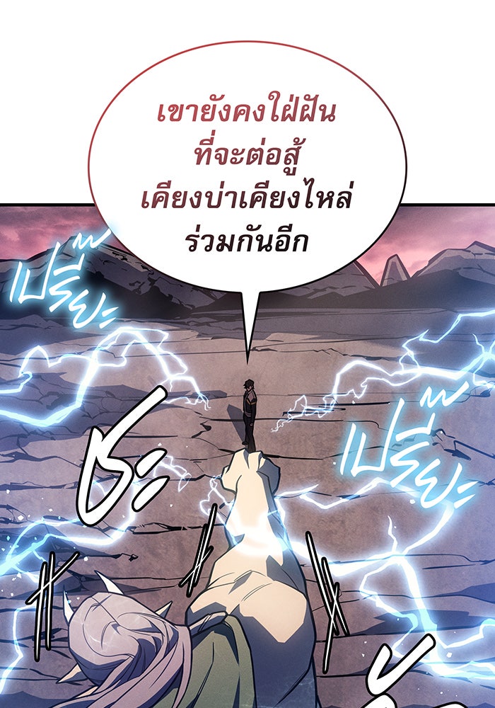 เกิดใหม่พร้อมพลังแห่งราชัน - หน้า 128