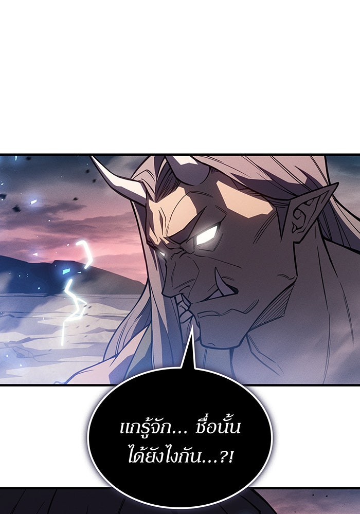 เกิดใหม่พร้อมพลังแห่งราชัน - หน้า 130