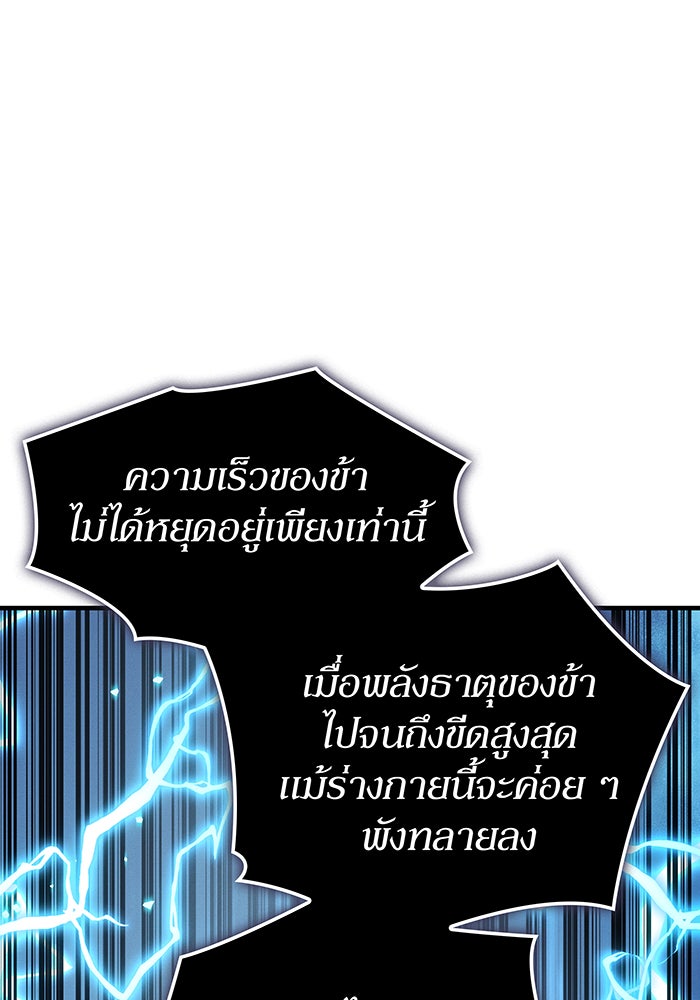 เกิดใหม่พร้อมพลังแห่งราชัน - หน้า 14