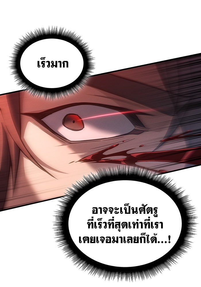 เกิดใหม่พร้อมพลังแห่งราชัน - หน้า 21