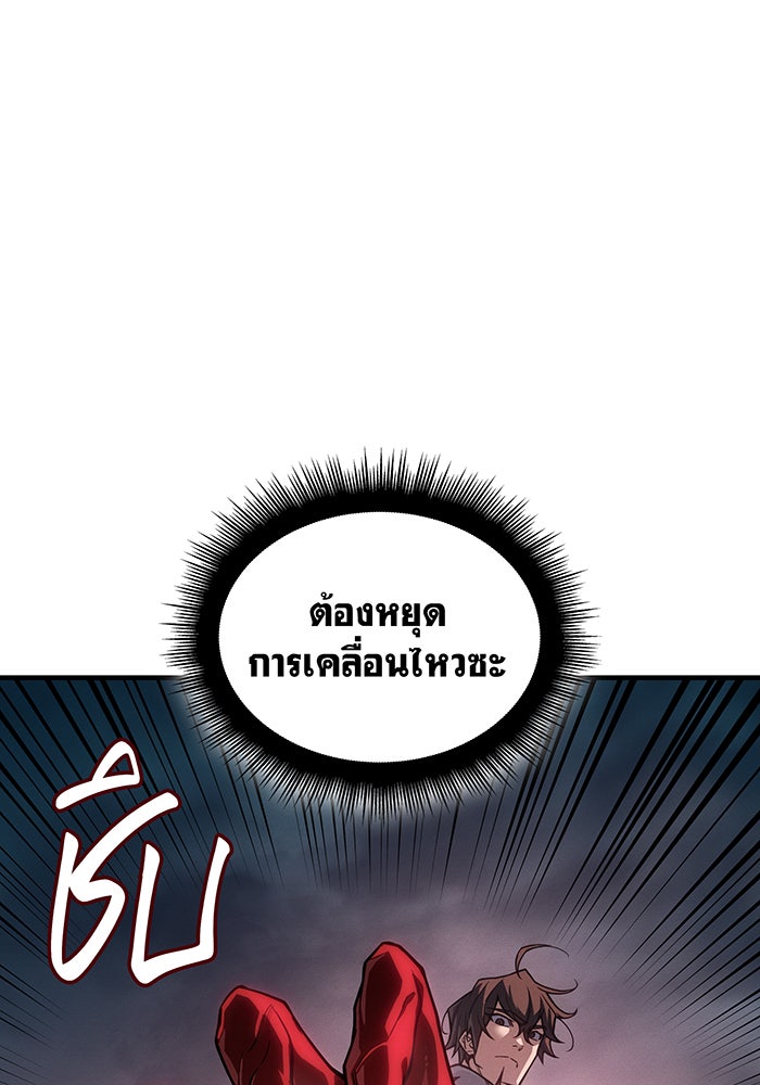 เกิดใหม่พร้อมพลังแห่งราชัน - หน้า 22