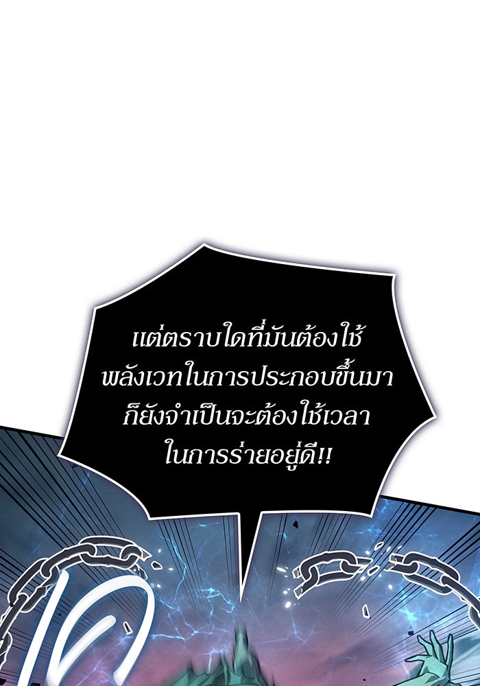 เกิดใหม่พร้อมพลังแห่งราชัน - หน้า 25