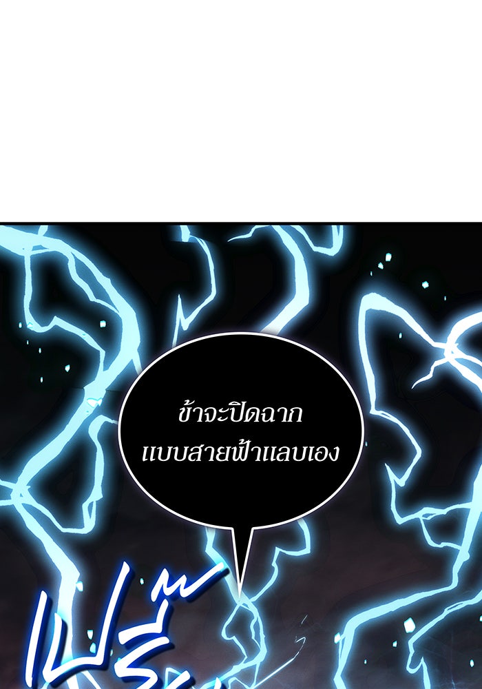 เกิดใหม่พร้อมพลังแห่งราชัน - หน้า 32