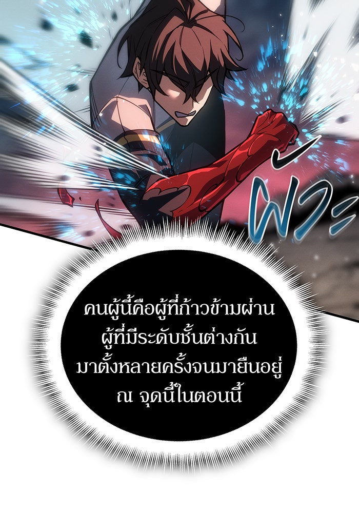 เกิดใหม่พร้อมพลังแห่งราชัน - หน้า 46