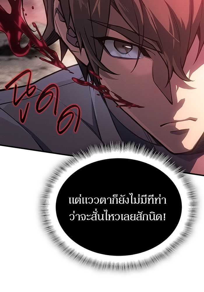 เกิดใหม่พร้อมพลังแห่งราชัน - หน้า 48
