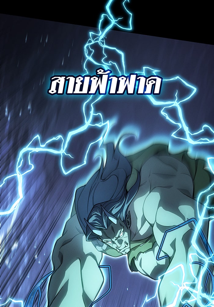 เกิดใหม่พร้อมพลังแห่งราชัน - หน้า 58