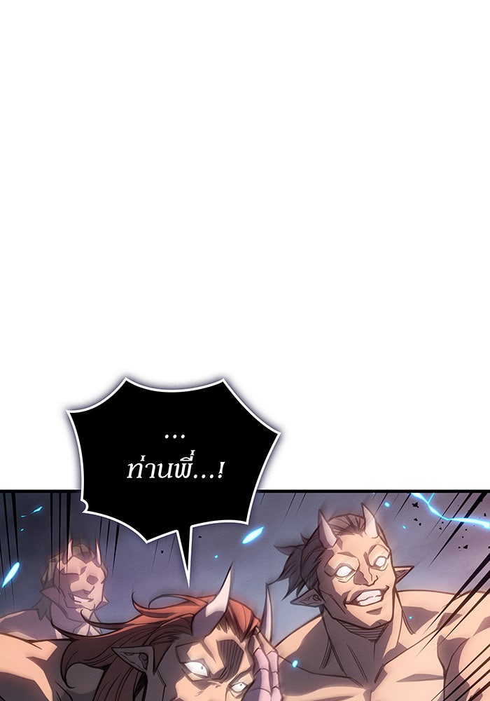 เกิดใหม่พร้อมพลังแห่งราชัน - หน้า 71