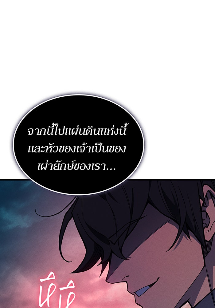 เกิดใหม่พร้อมพลังแห่งราชัน - หน้า 75