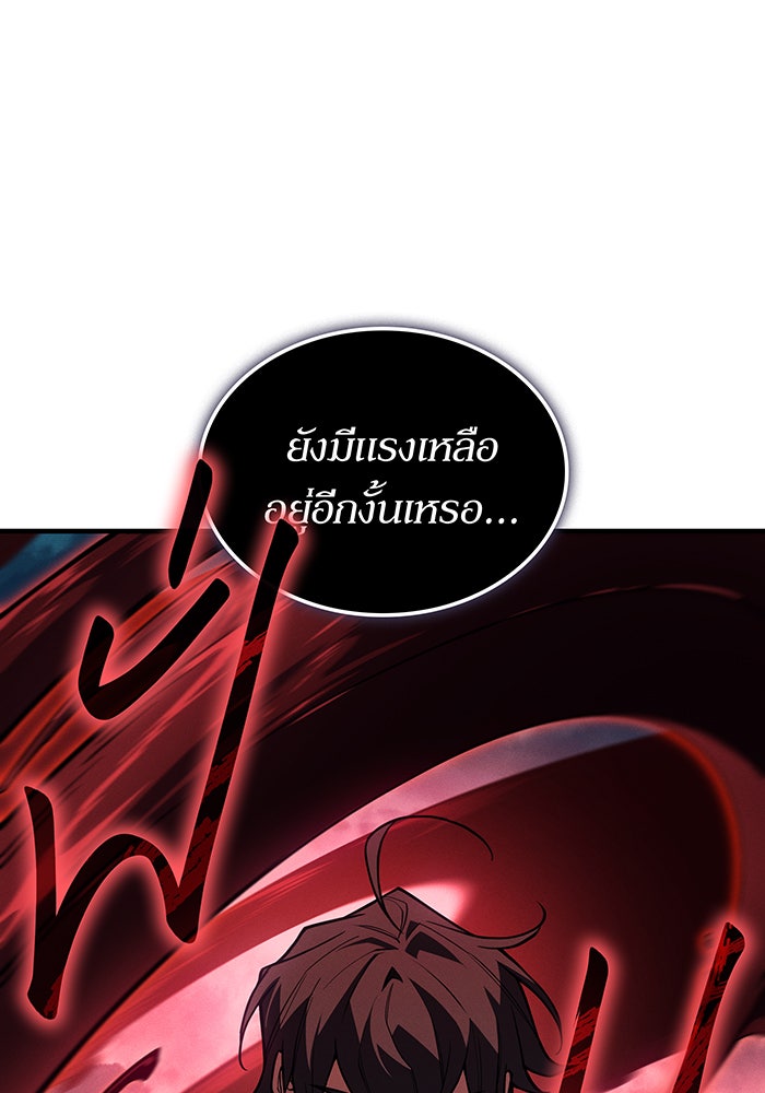 เกิดใหม่พร้อมพลังแห่งราชัน - หน้า 81