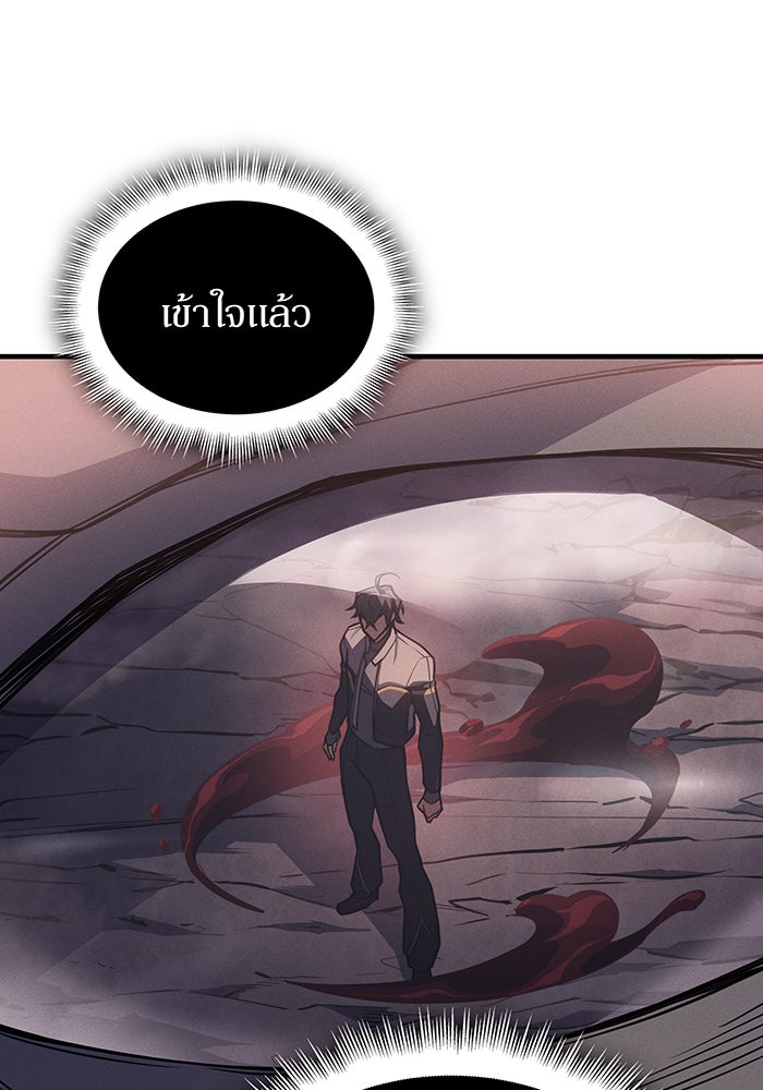 เกิดใหม่พร้อมพลังแห่งราชัน - หน้า 99