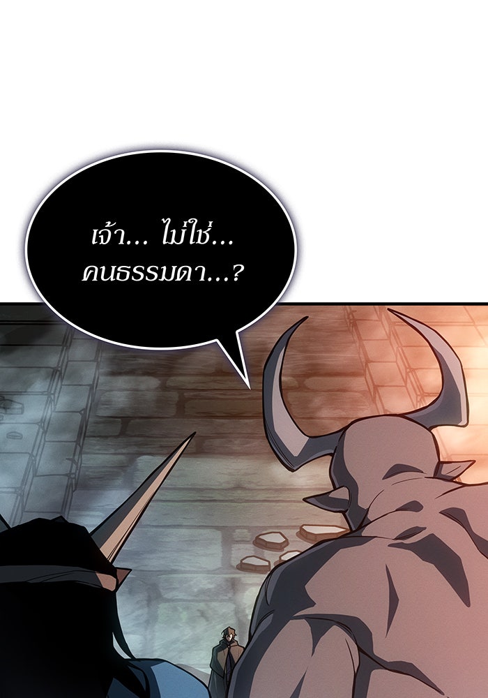 เกิดใหม่พร้อมพลังแห่งราชัน - หน้า 108