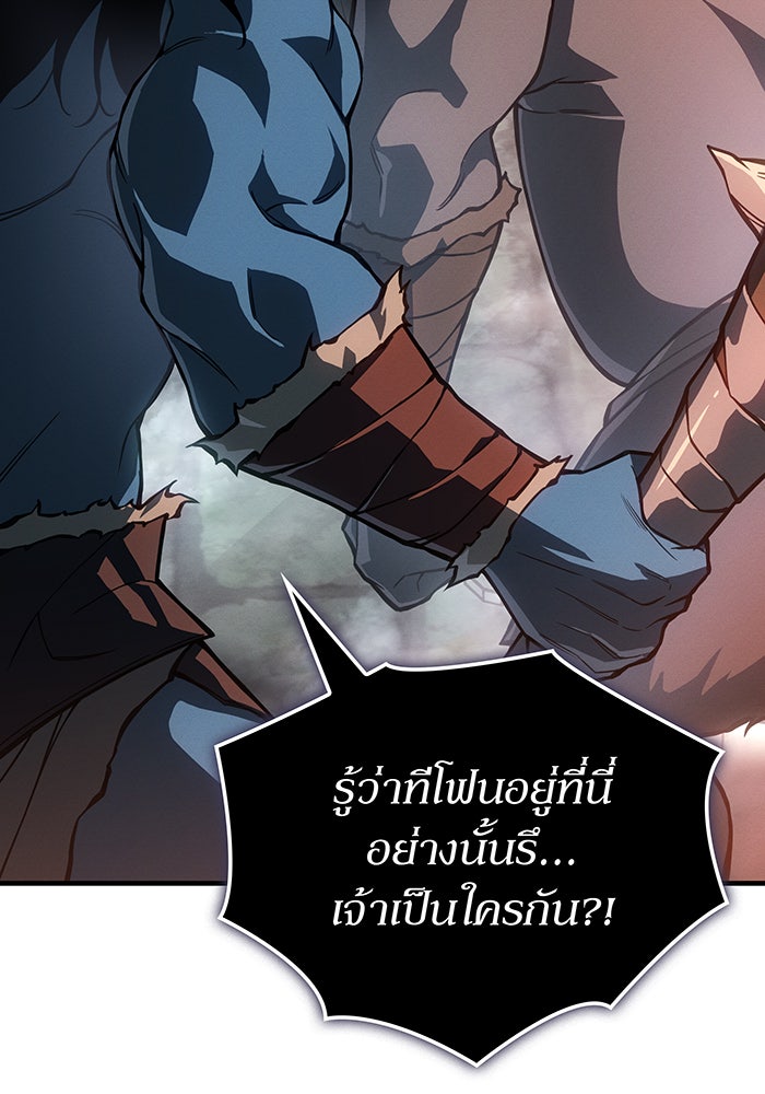 เกิดใหม่พร้อมพลังแห่งราชัน - หน้า 109
