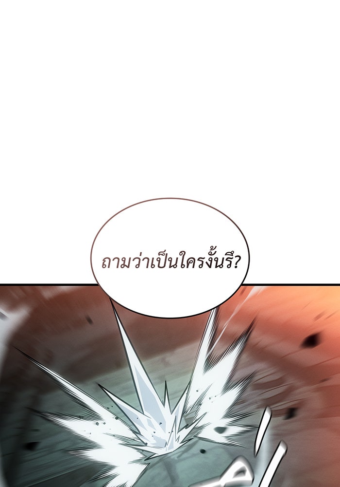 เกิดใหม่พร้อมพลังแห่งราชัน - หน้า 110