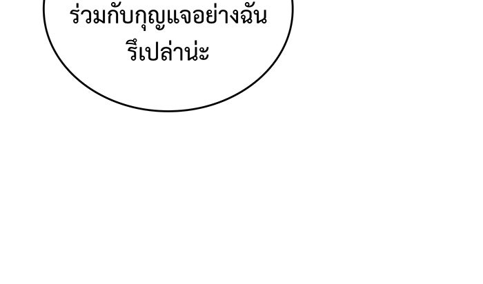 เกิดใหม่พร้อมพลังแห่งราชัน - หน้า 12