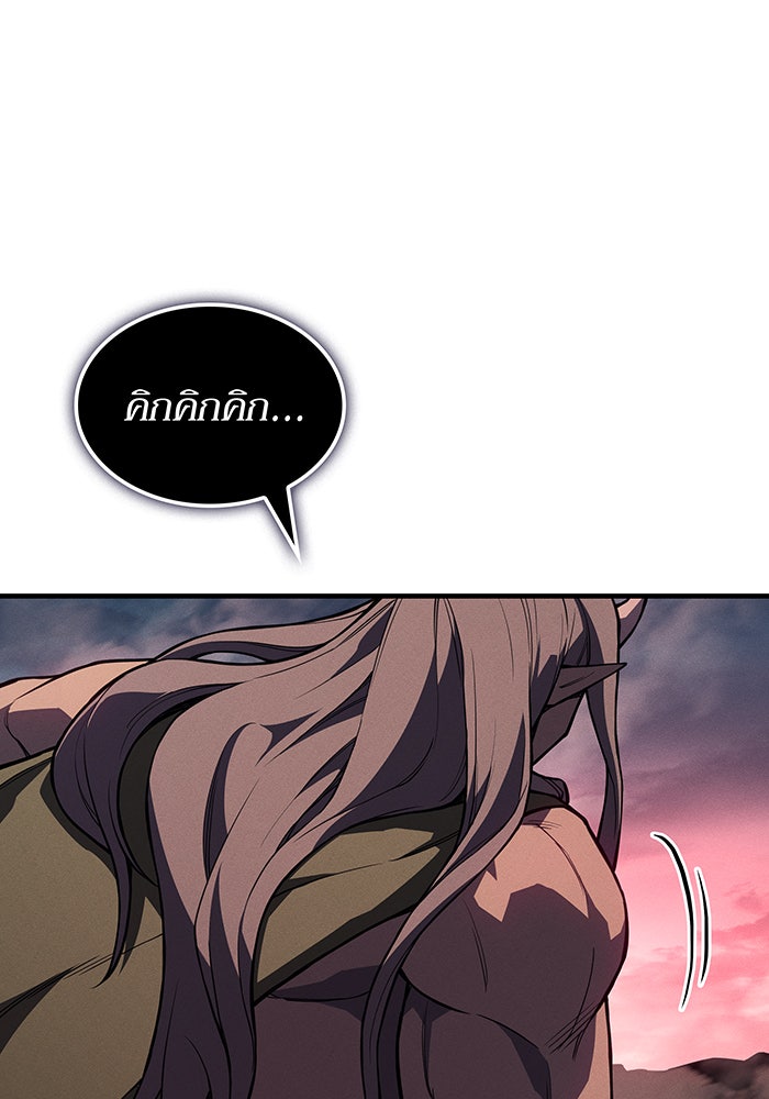 เกิดใหม่พร้อมพลังแห่งราชัน - หน้า 18