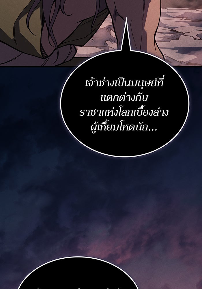เกิดใหม่พร้อมพลังแห่งราชัน - หน้า 19