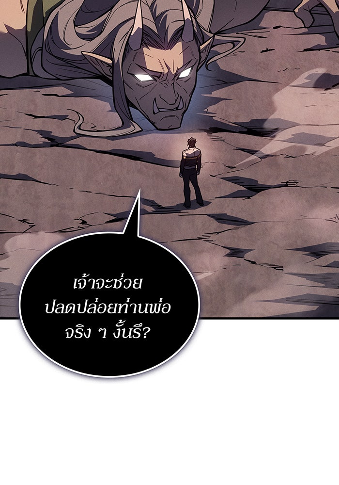 เกิดใหม่พร้อมพลังแห่งราชัน - หน้า 2