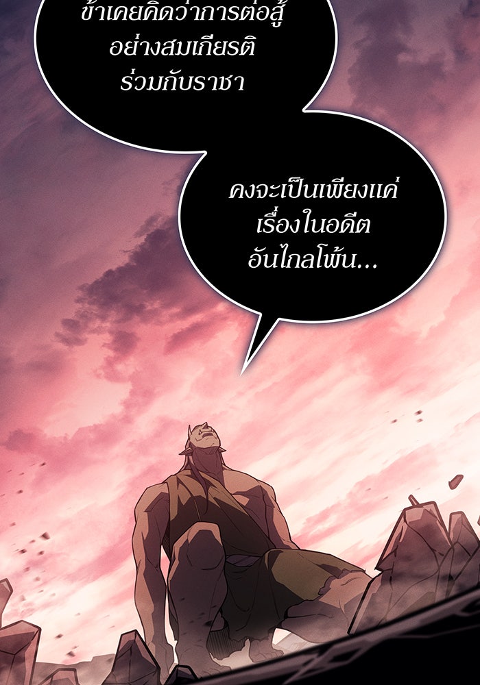 เกิดใหม่พร้อมพลังแห่งราชัน - หน้า 20