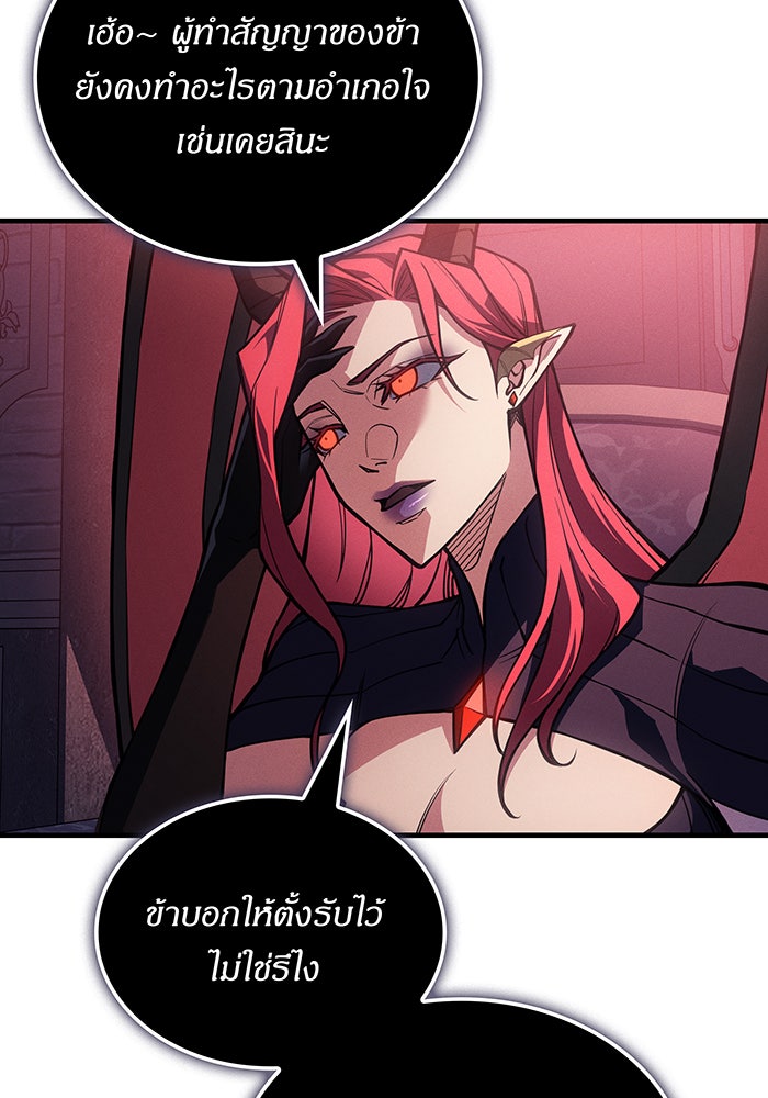 เกิดใหม่พร้อมพลังแห่งราชัน - หน้า 34