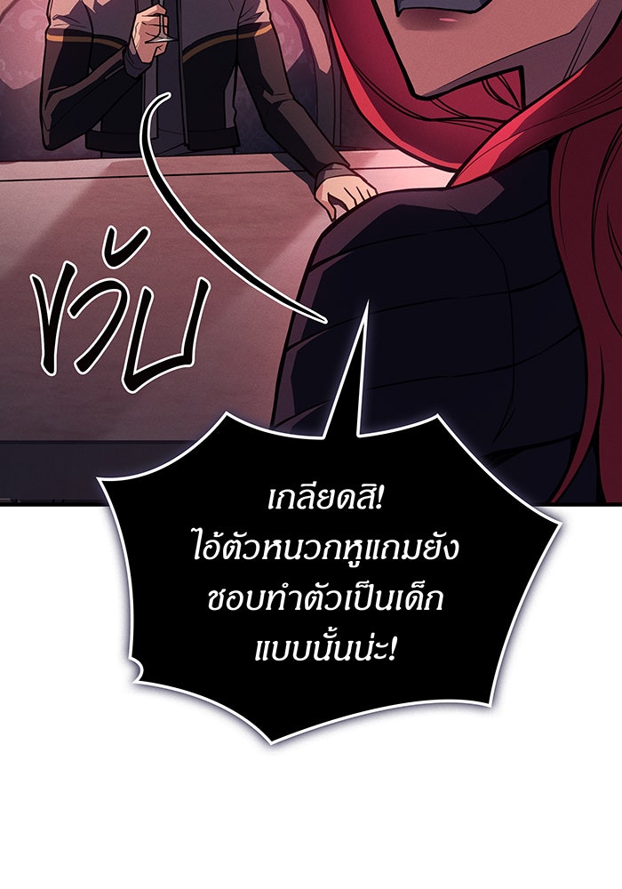 เกิดใหม่พร้อมพลังแห่งราชัน - หน้า 39