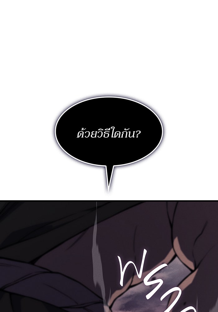 เกิดใหม่พร้อมพลังแห่งราชัน - หน้า 4