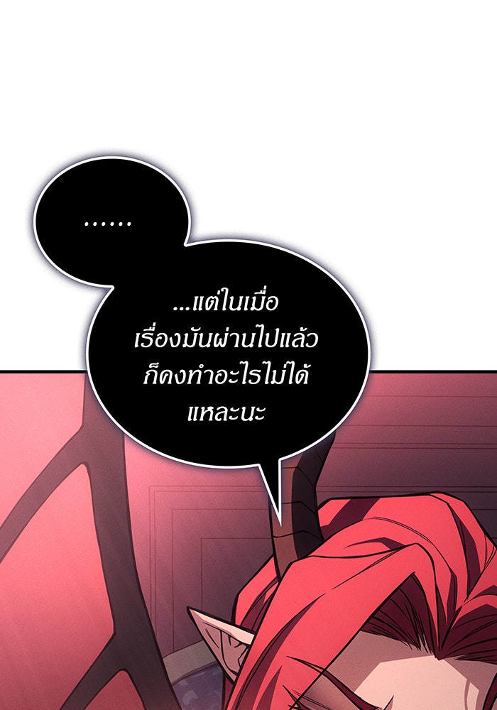 เกิดใหม่พร้อมพลังแห่งราชัน - หน้า 40