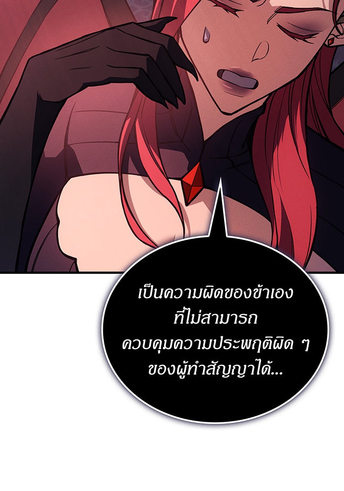 เกิดใหม่พร้อมพลังแห่งราชัน - หน้า 41