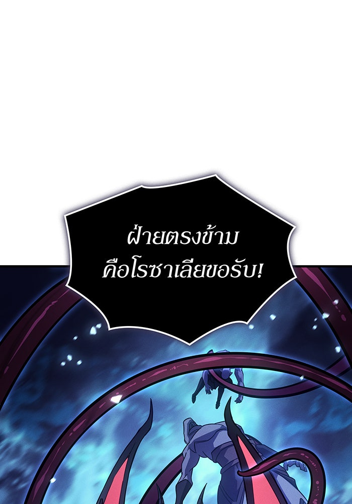 เกิดใหม่พร้อมพลังแห่งราชัน - หน้า 69