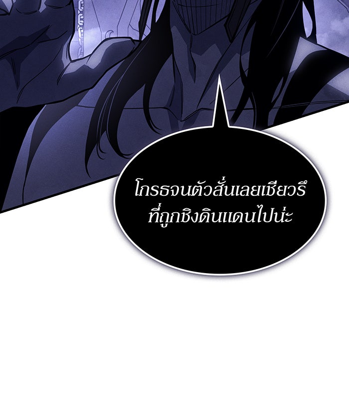 เกิดใหม่พร้อมพลังแห่งราชัน - หน้า 72