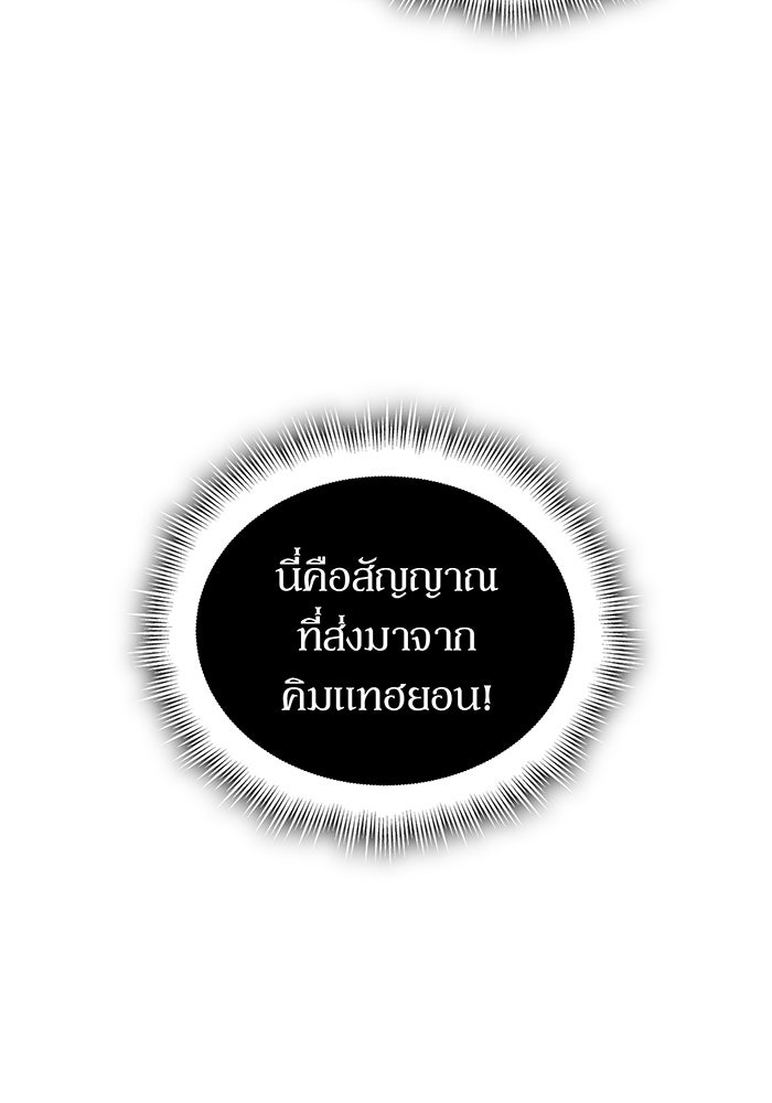 เกิดใหม่พร้อมพลังแห่งราชัน - หน้า 76