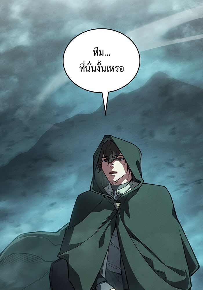 เกิดใหม่พร้อมพลังแห่งราชัน - หน้า 83