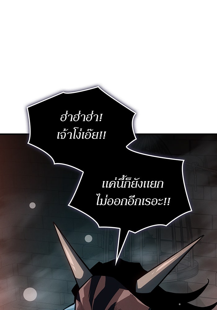 เกิดใหม่พร้อมพลังแห่งราชัน - หน้า 99