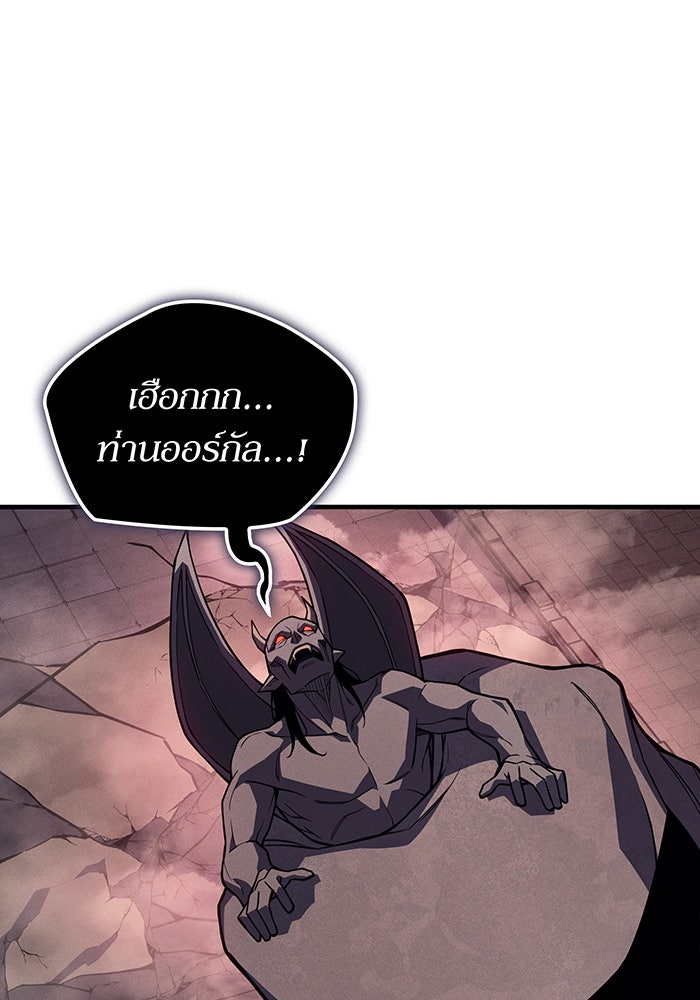 เกิดใหม่พร้อมพลังแห่งราชัน - หน้า 110