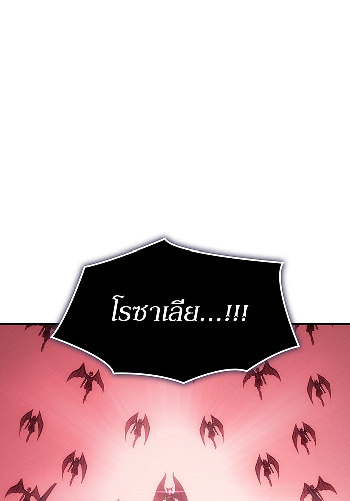 เกิดใหม่พร้อมพลังแห่งราชัน - หน้า 113