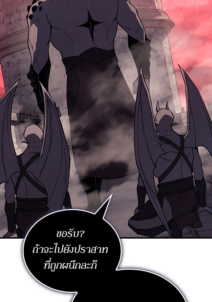 เกิดใหม่พร้อมพลังแห่งราชัน - หน้า 142