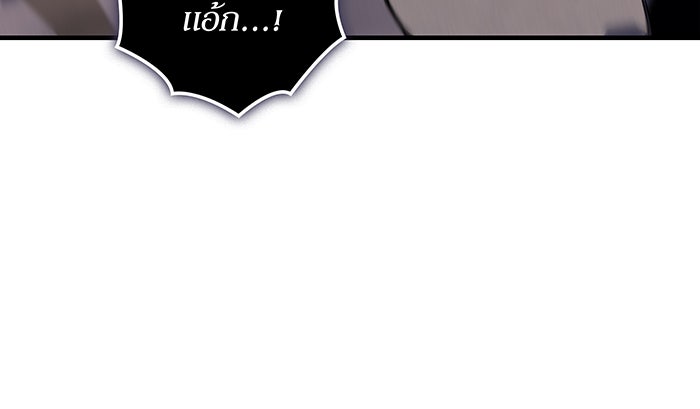 เกิดใหม่พร้อมพลังแห่งราชัน - หน้า 145