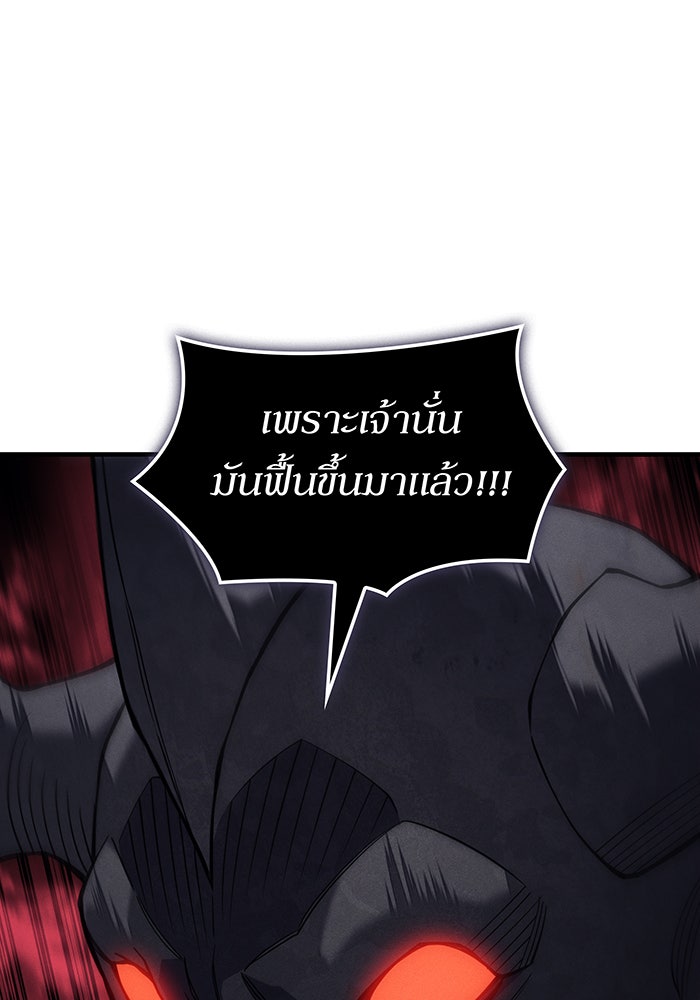 เกิดใหม่พร้อมพลังแห่งราชัน - หน้า 146