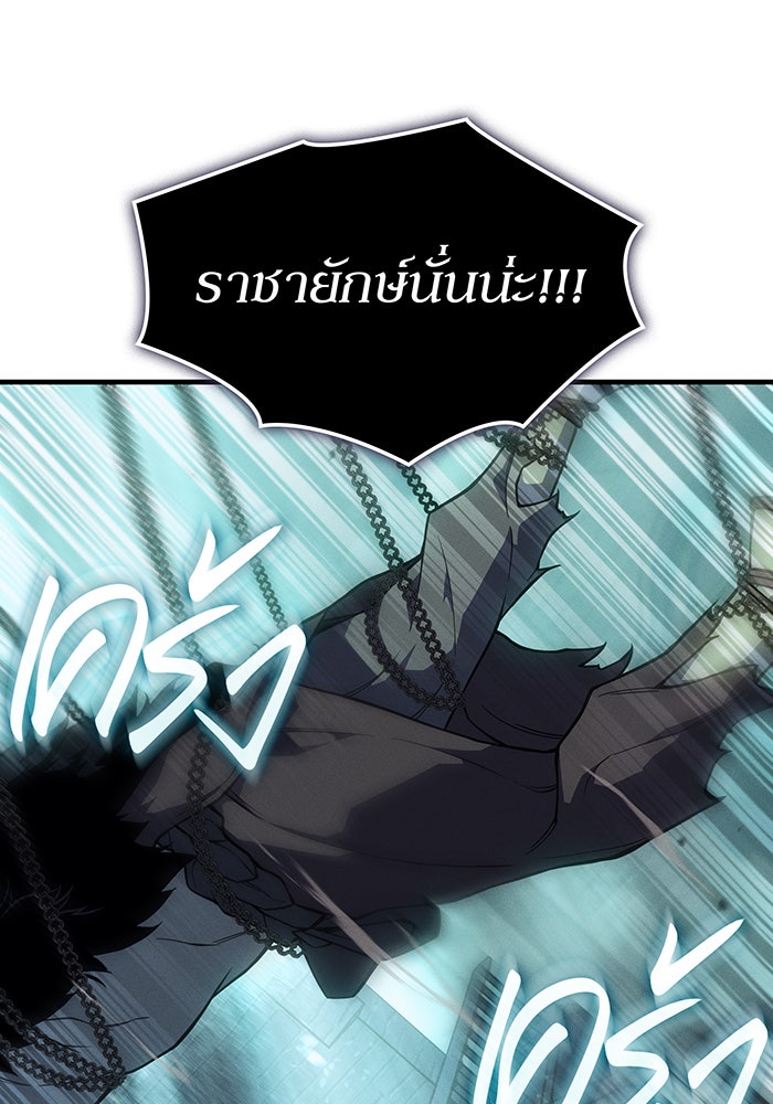 เกิดใหม่พร้อมพลังแห่งราชัน - หน้า 148