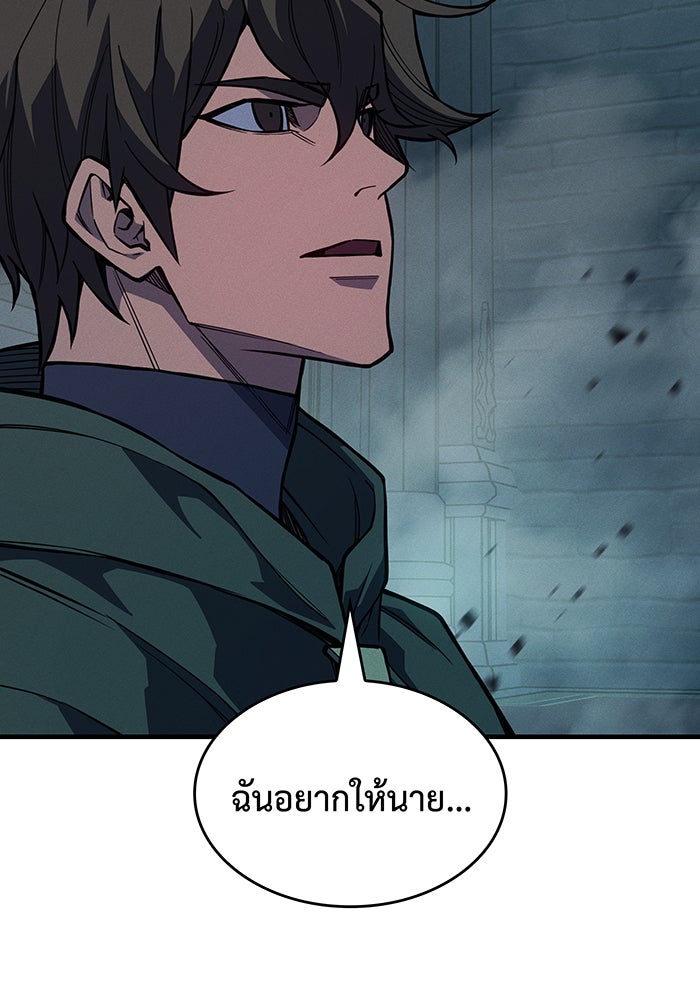 เกิดใหม่พร้อมพลังแห่งราชัน - หน้า 160
