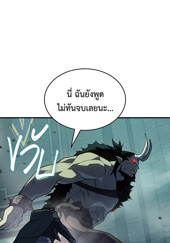 เกิดใหม่พร้อมพลังแห่งราชัน - หน้า 166