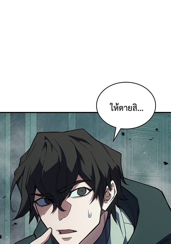 เกิดใหม่พร้อมพลังแห่งราชัน - หน้า 169