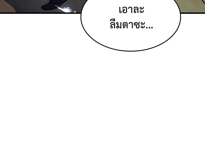 เกิดใหม่พร้อมพลังแห่งราชัน - หน้า 22