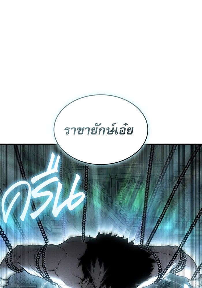เกิดใหม่พร้อมพลังแห่งราชัน - หน้า 23