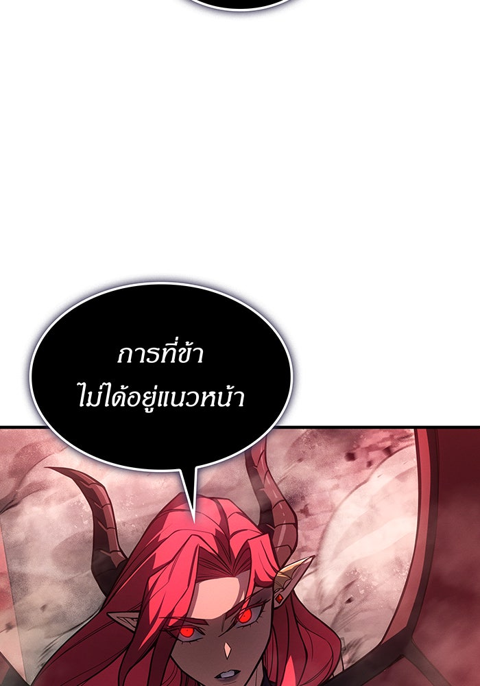 เกิดใหม่พร้อมพลังแห่งราชัน - หน้า 52