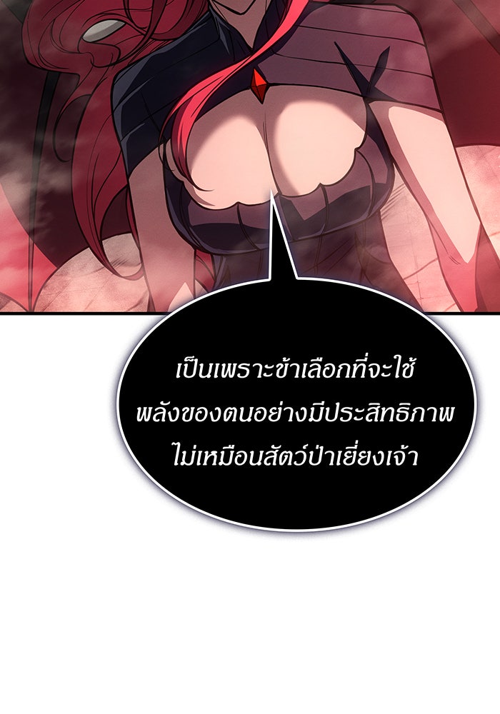 เกิดใหม่พร้อมพลังแห่งราชัน - หน้า 53