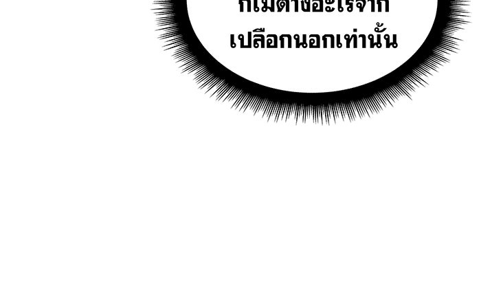 เกิดใหม่พร้อมพลังแห่งราชัน - หน้า 6
